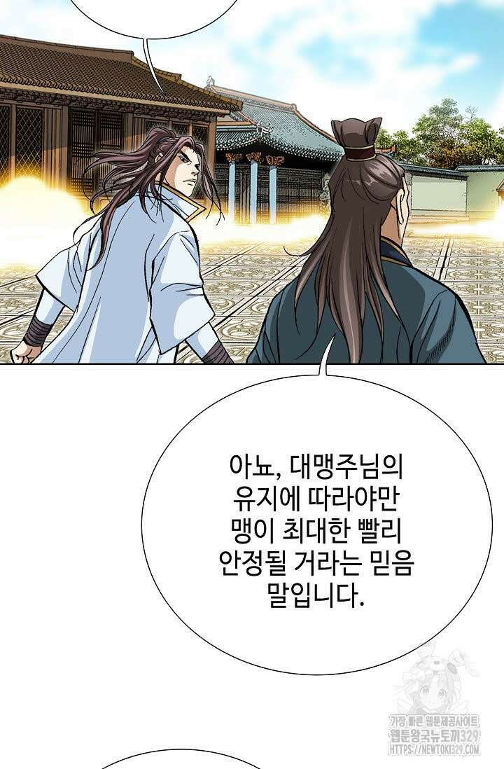 무쌍 22화 9