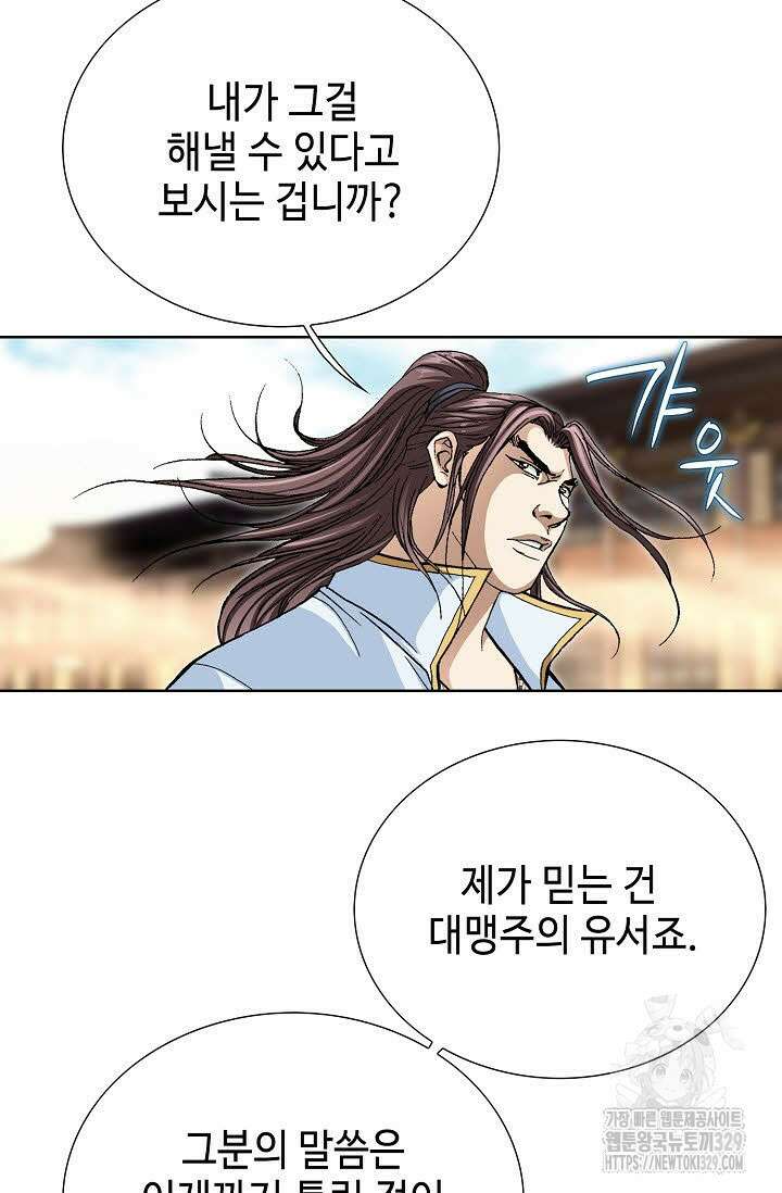 무쌍 22화 10