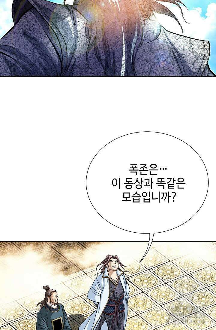 무쌍 22화 15