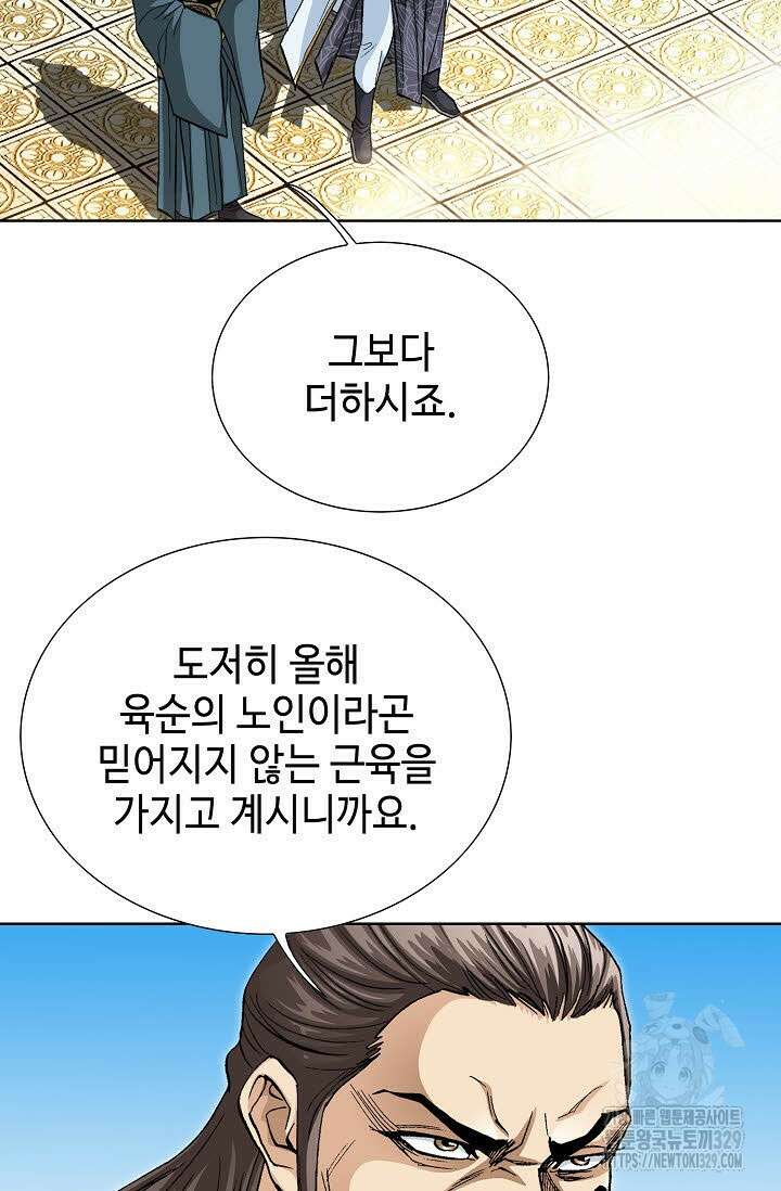 무쌍 22화 16