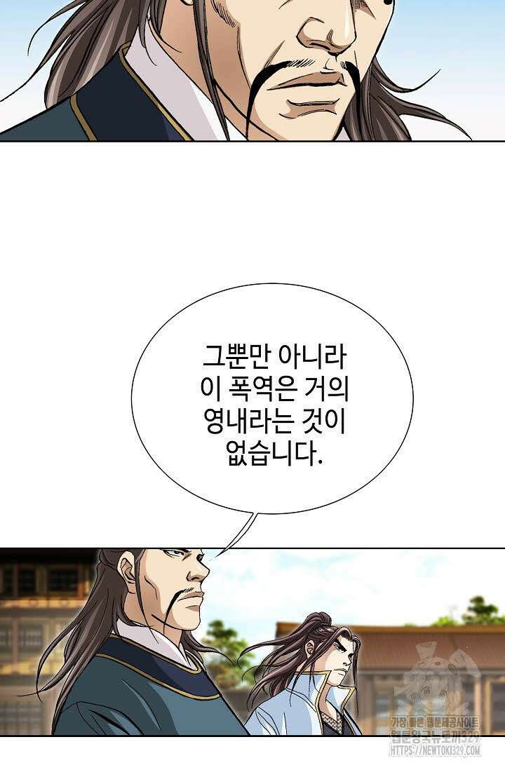 무쌍 22화 17