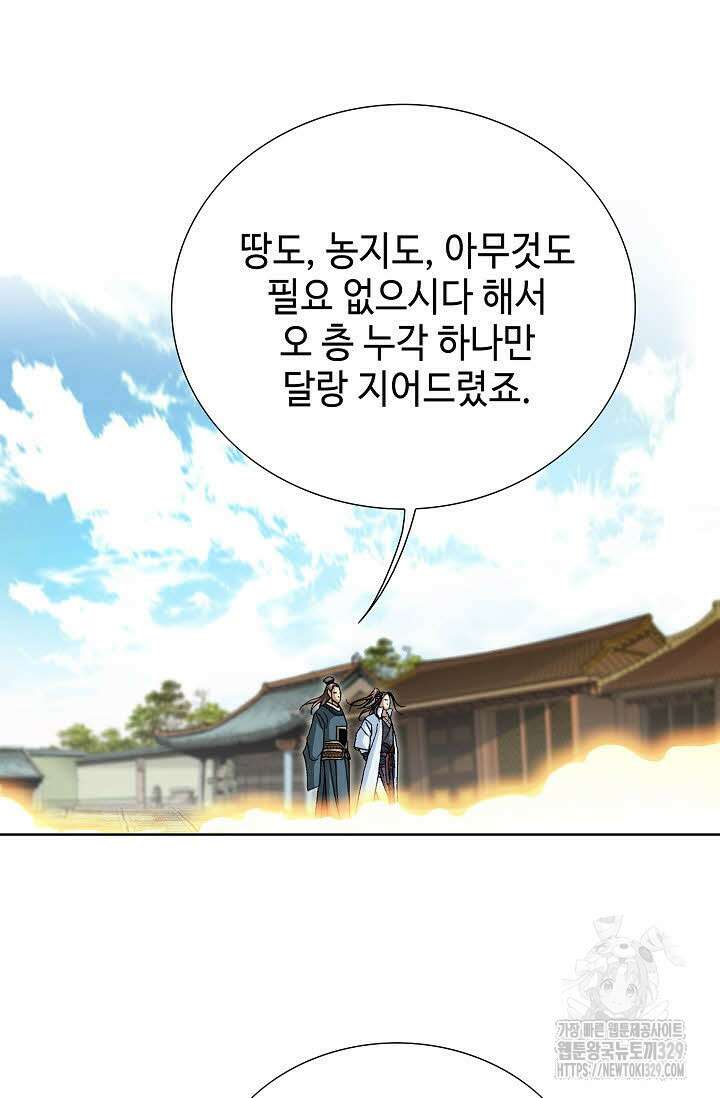 무쌍 22화 18