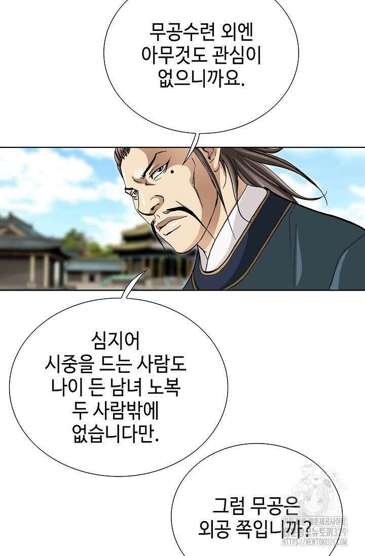 무쌍 22화 19