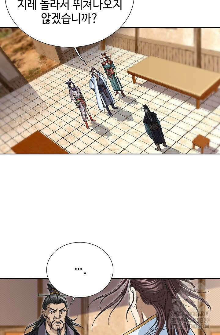 무쌍 32화 3