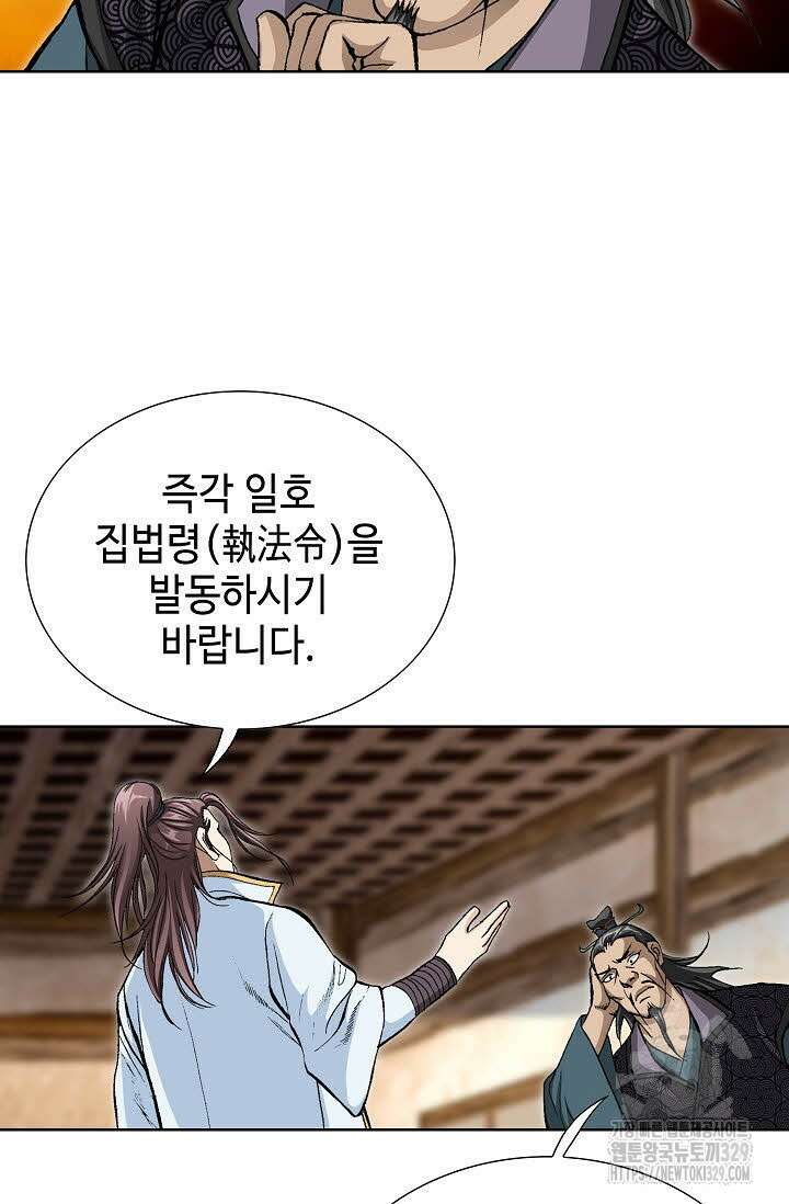 무쌍 32화 5