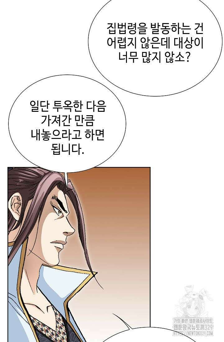 무쌍 32화 6