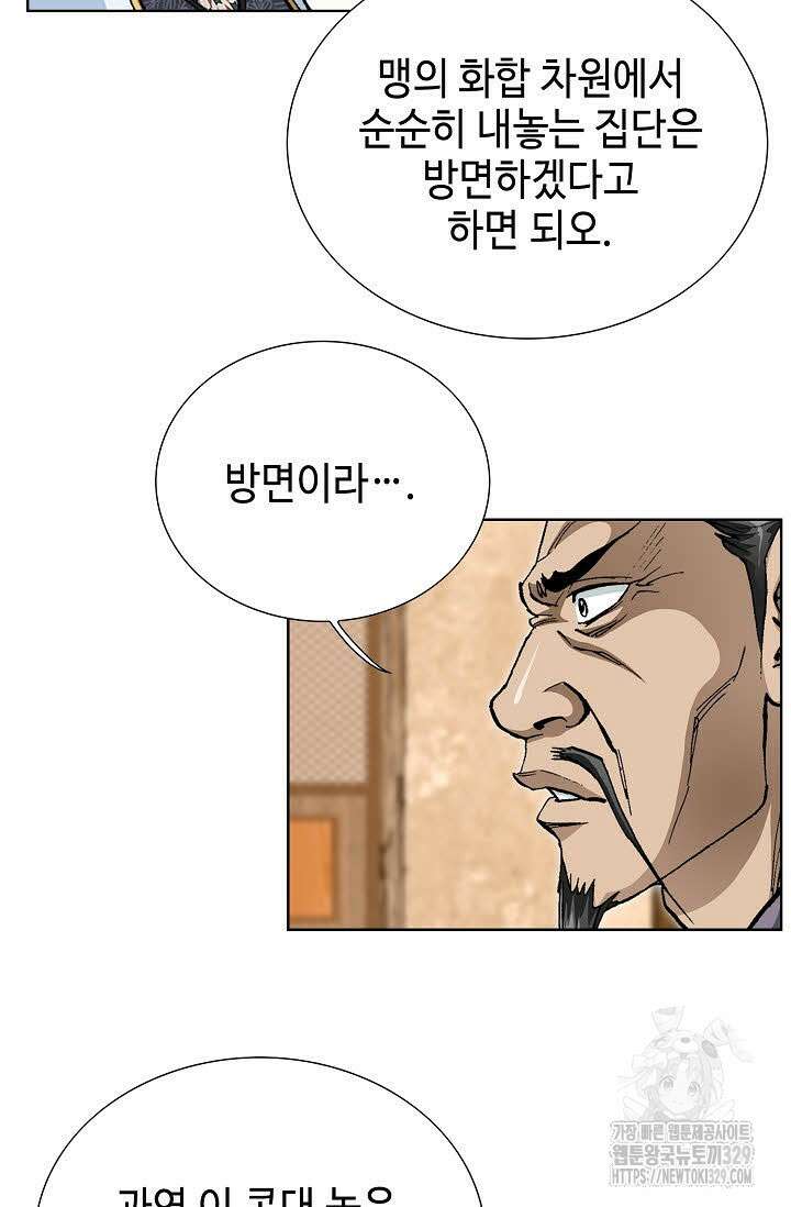 무쌍 32화 7