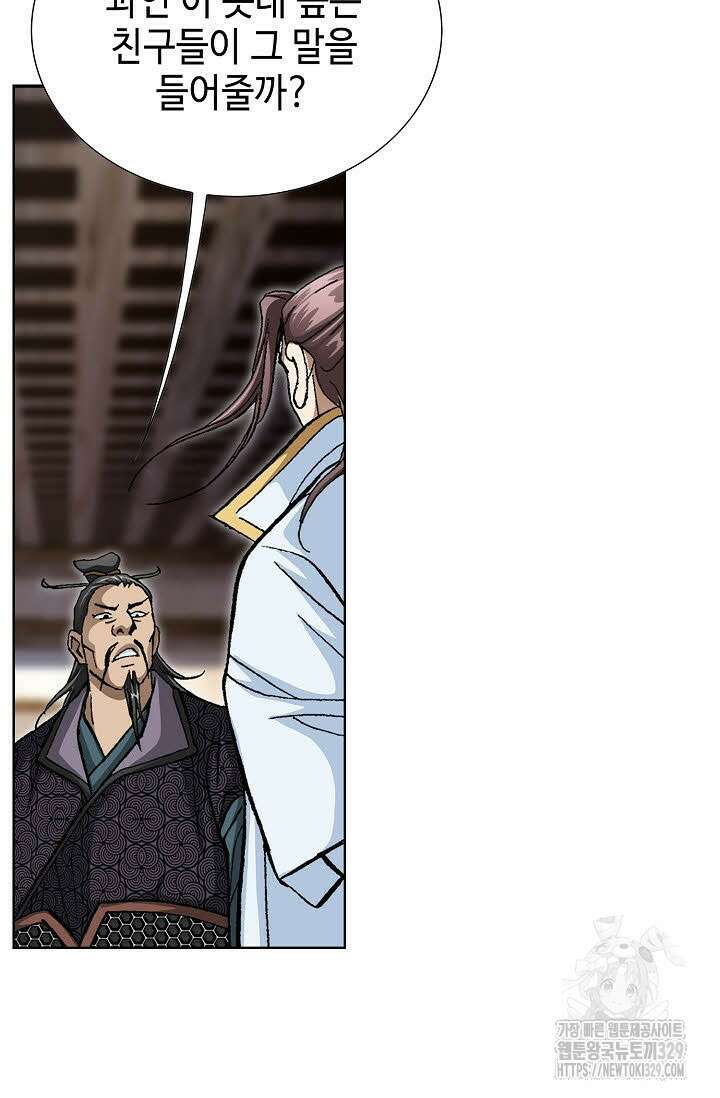 무쌍 32화 8