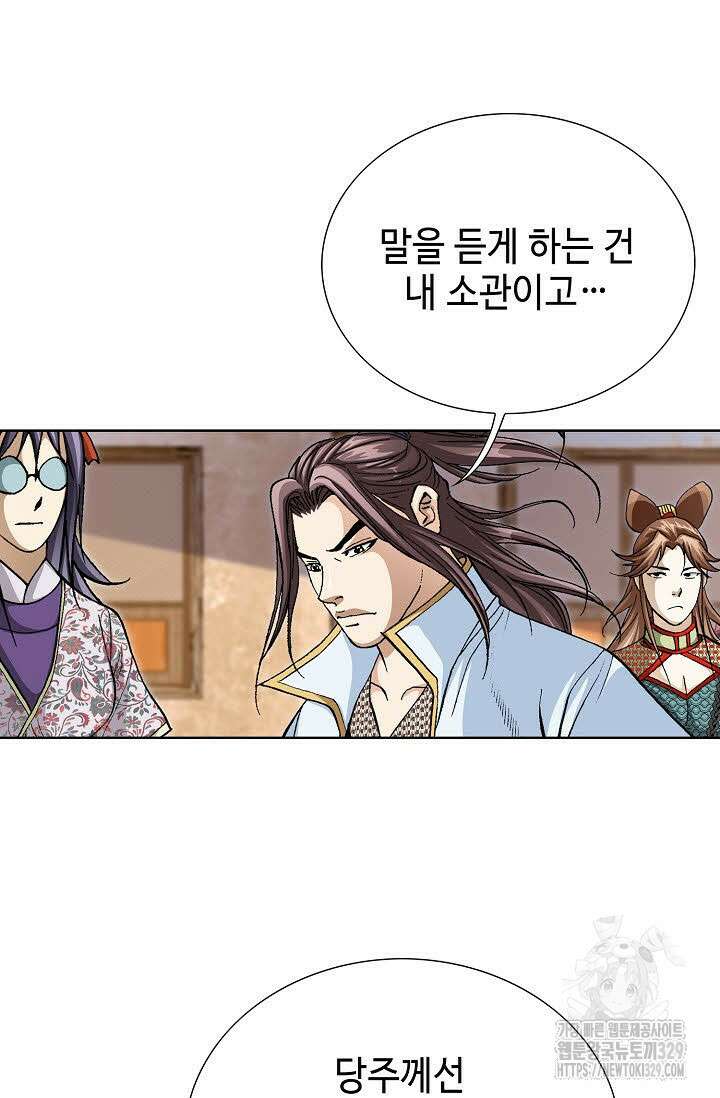 무쌍 32화 9