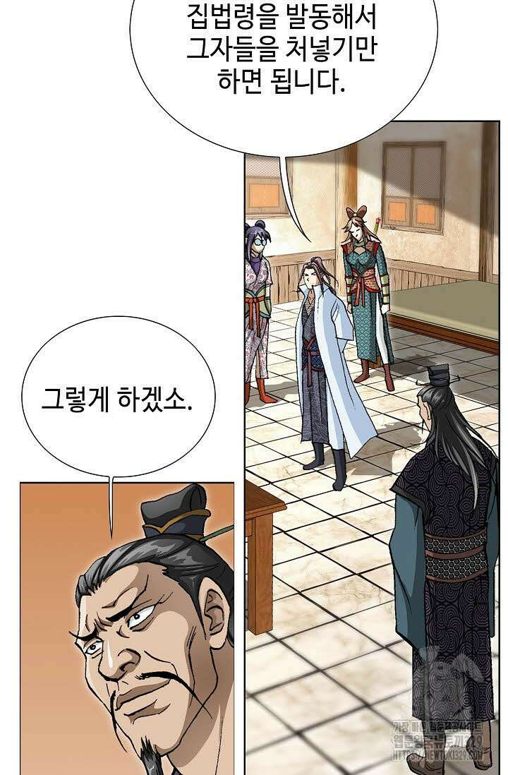 무쌍 32화 10