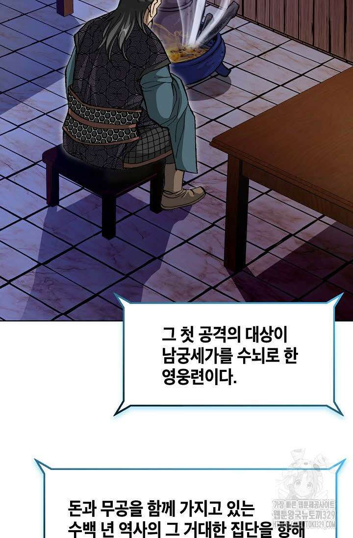 무쌍 32화 15