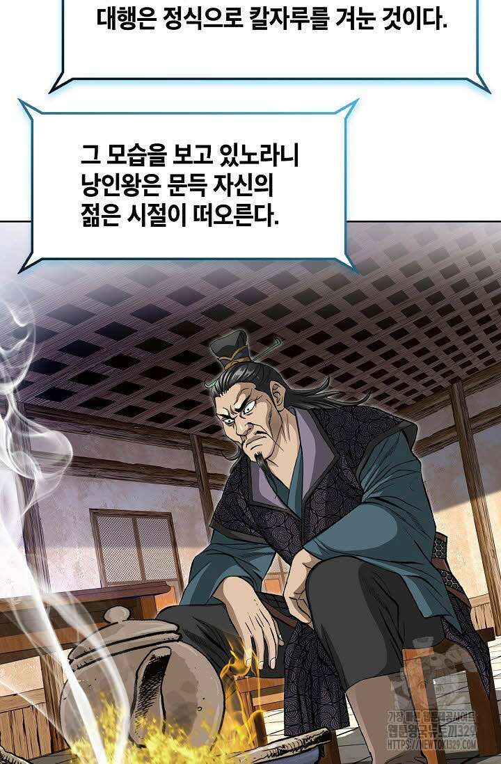 무쌍 32화 16