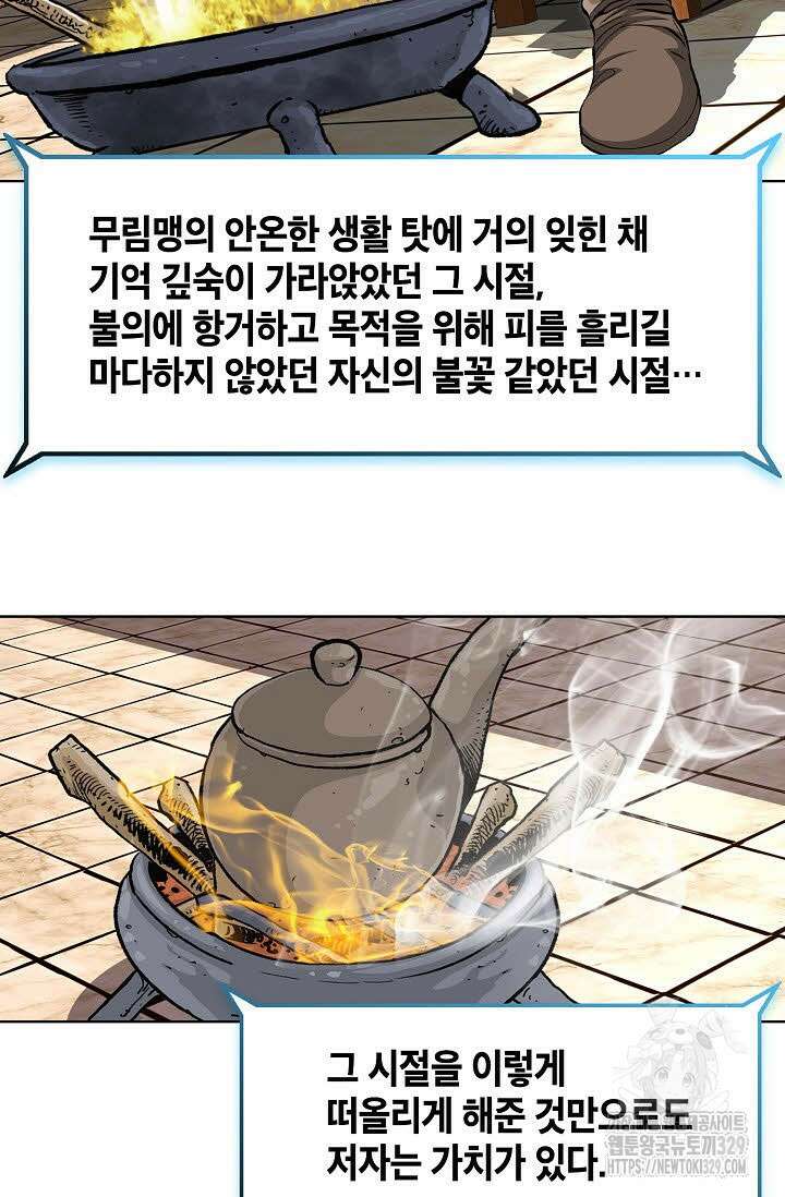 무쌍 32화 17