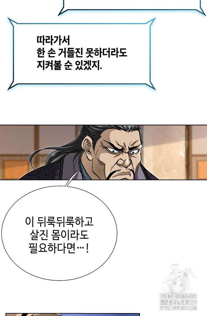 무쌍 32화 18
