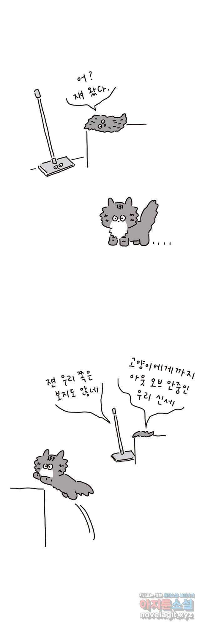 은동은동+옹동스 은동은동 은동구리 106화. 물걸레 괴물 3