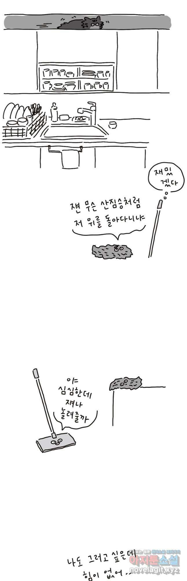 은동은동+옹동스 은동은동 은동구리 106화. 물걸레 괴물 4