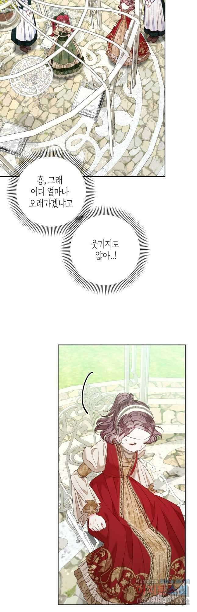 공주보다 시녀가 천직이었습니다 22화 3