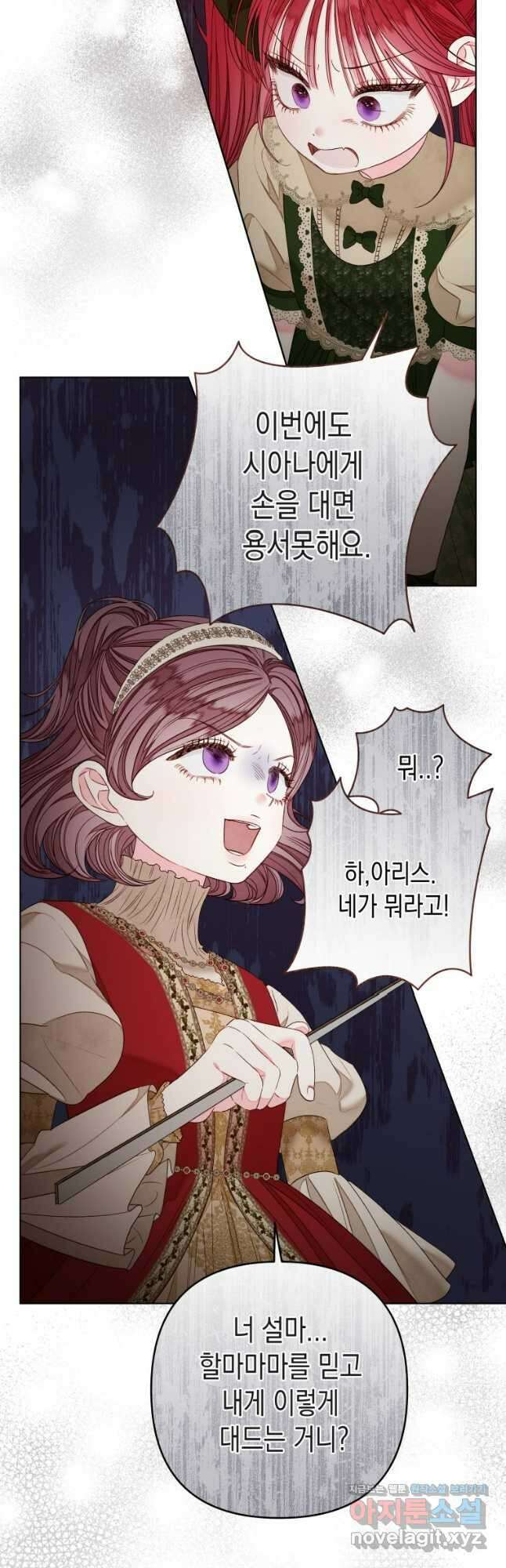 공주보다 시녀가 천직이었습니다 22화 9