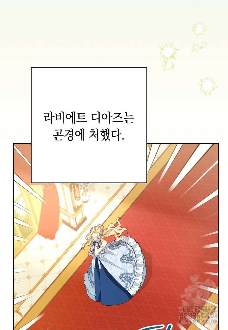 친구는 소중히 대해 주세요 53화 2