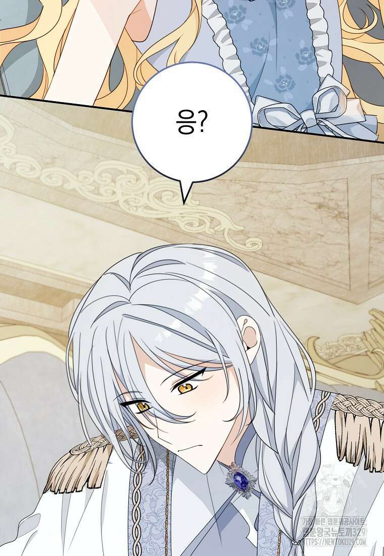 친구는 소중히 대해 주세요 53화 15