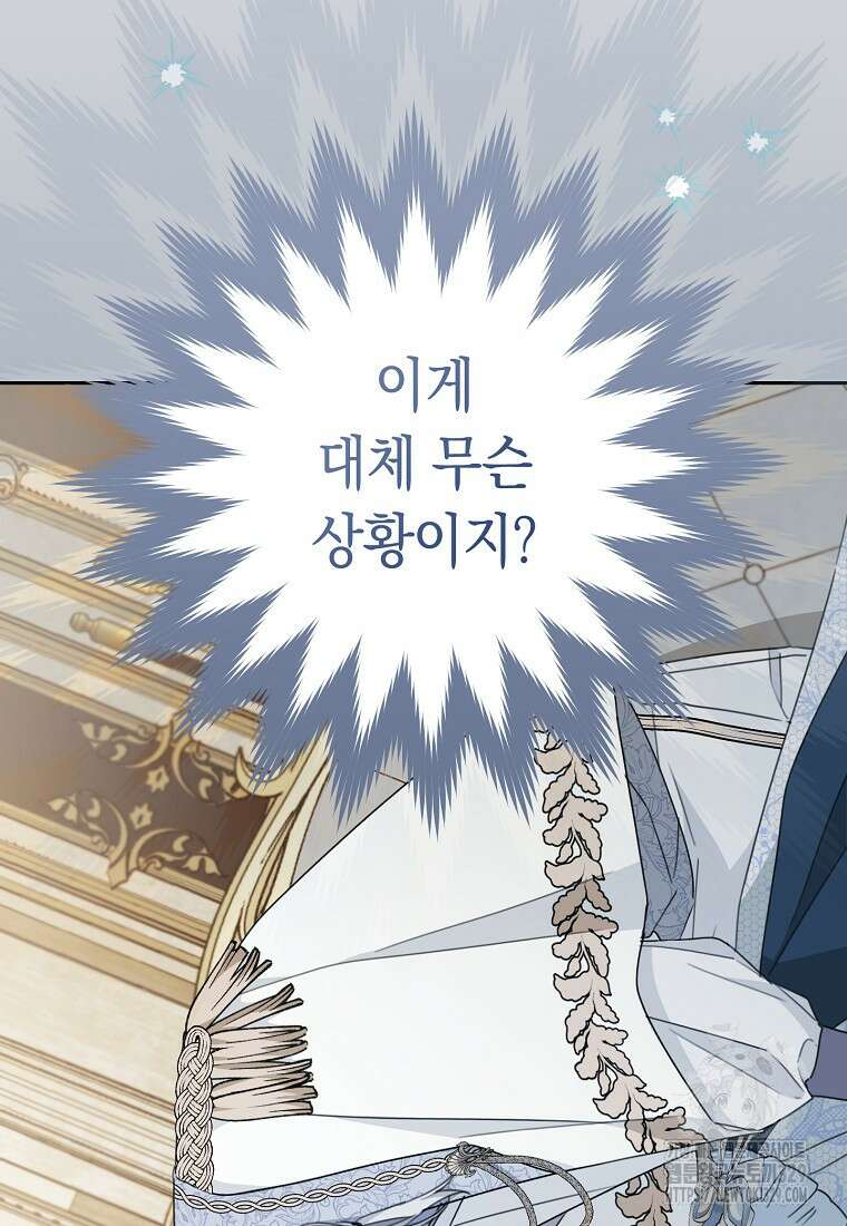 친구는 소중히 대해 주세요 53화 17