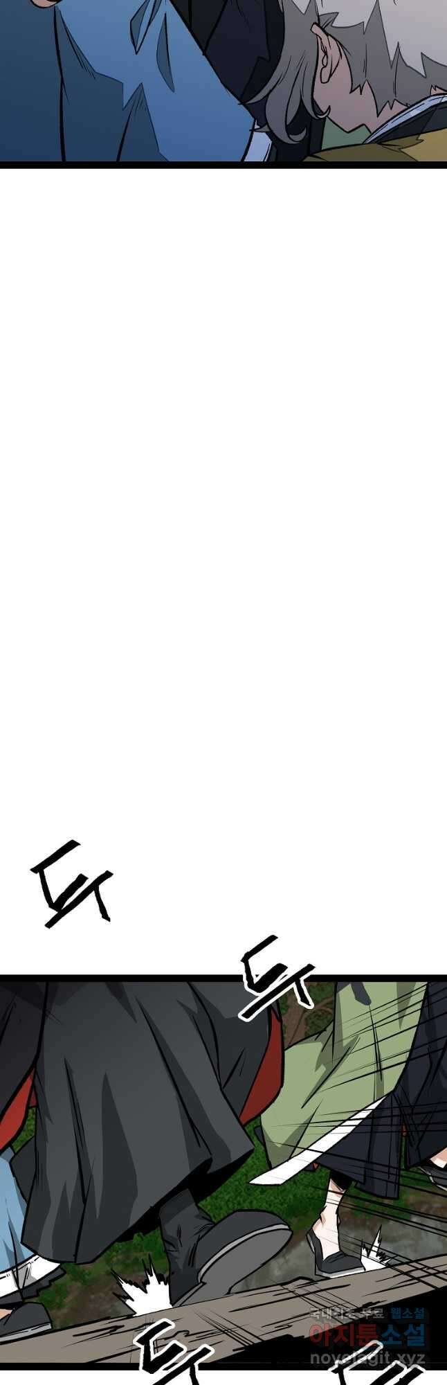 강호 아포칼립스 34화 2