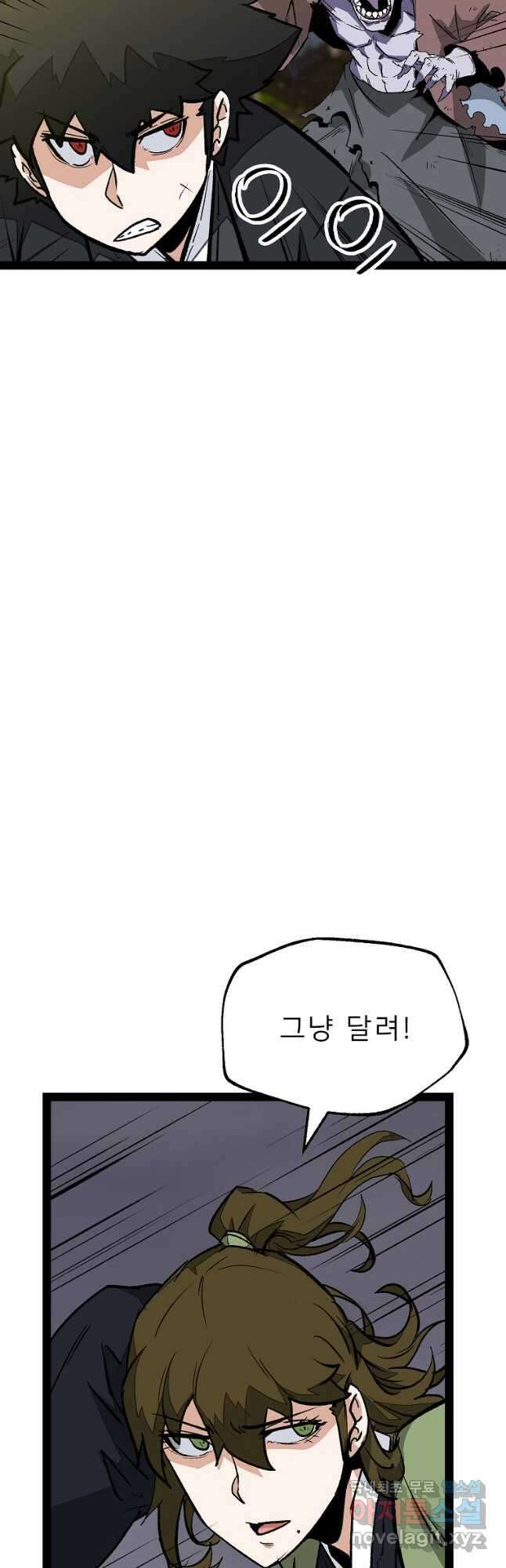 강호 아포칼립스 34화 5