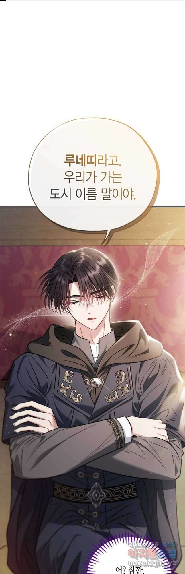 흑막의 독 감별사가 되겠습니다 40화 1