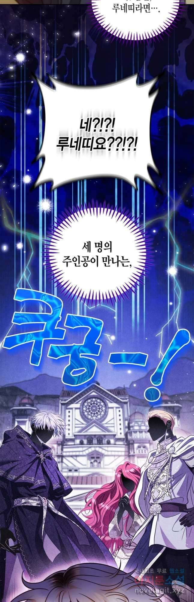 흑막의 독 감별사가 되겠습니다 40화 2