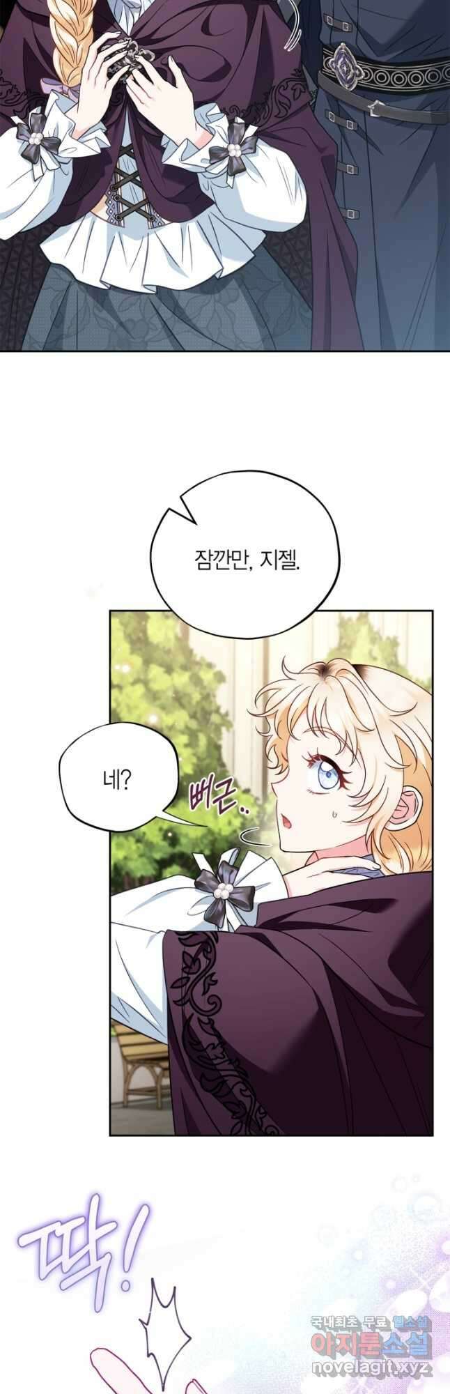 흑막의 독 감별사가 되겠습니다 40화 13