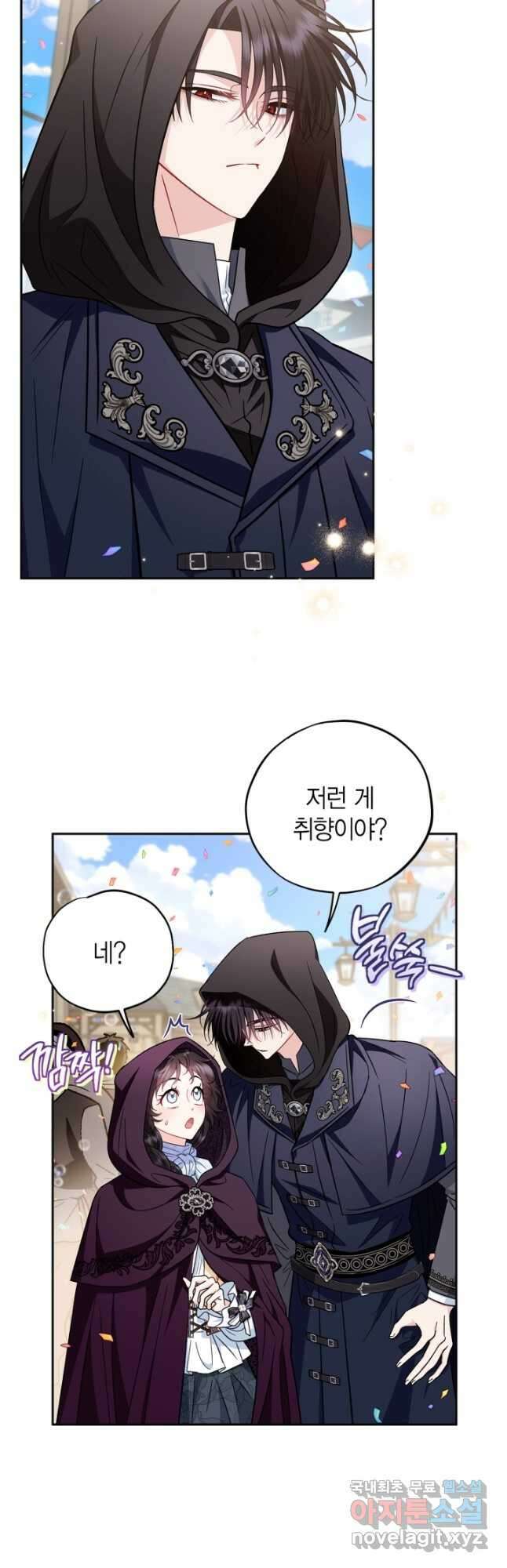 흑막의 독 감별사가 되겠습니다 40화 21