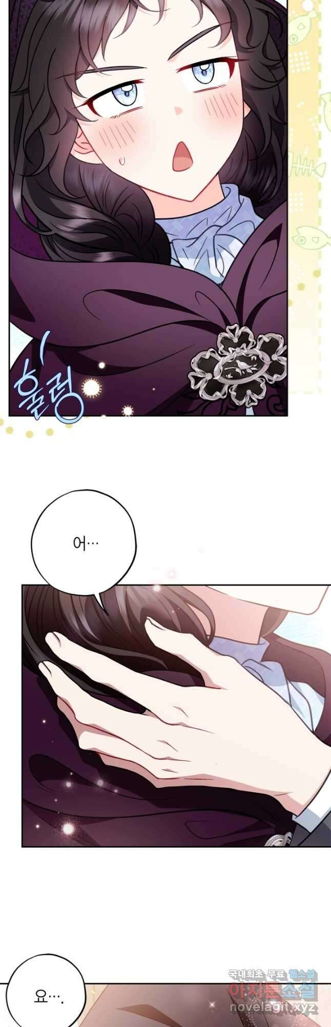 흑막의 독 감별사가 되겠습니다 40화 27