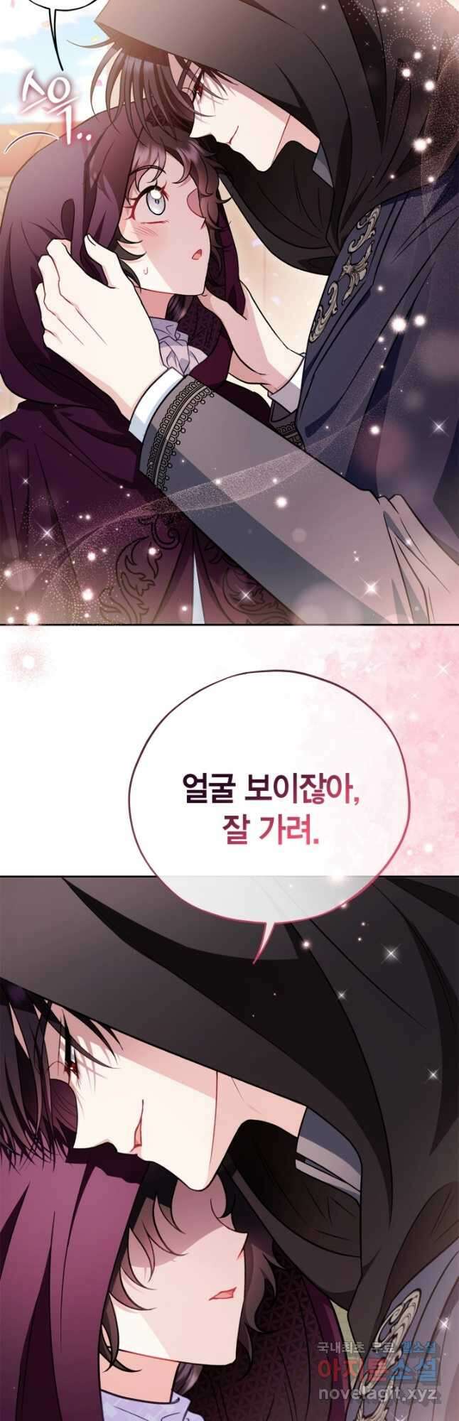 흑막의 독 감별사가 되겠습니다 40화 28