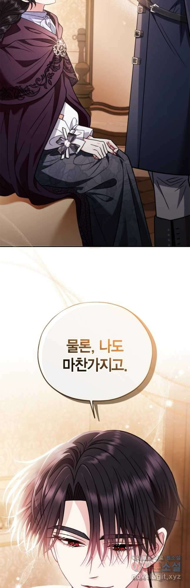 흑막의 독 감별사가 되겠습니다 40화 53