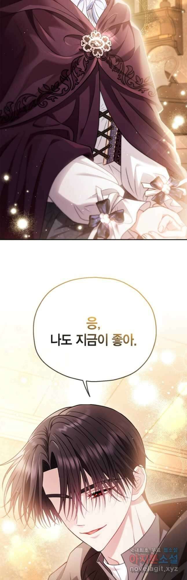 흑막의 독 감별사가 되겠습니다 40화 57