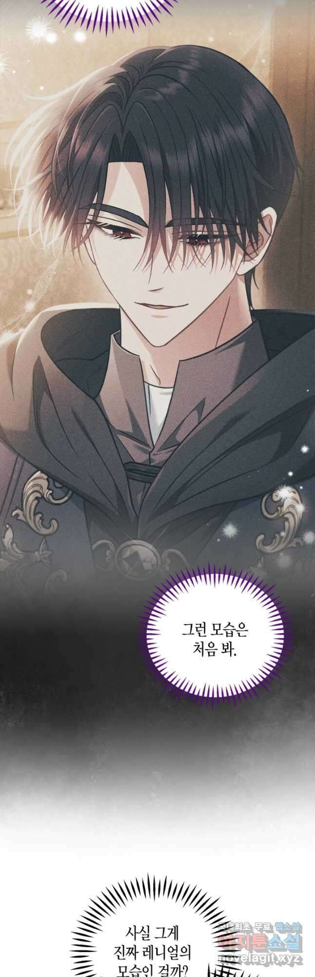 흑막의 독 감별사가 되겠습니다 40화 62