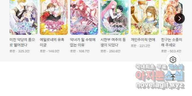 흑막의 독 감별사가 되겠습니다 40화 76