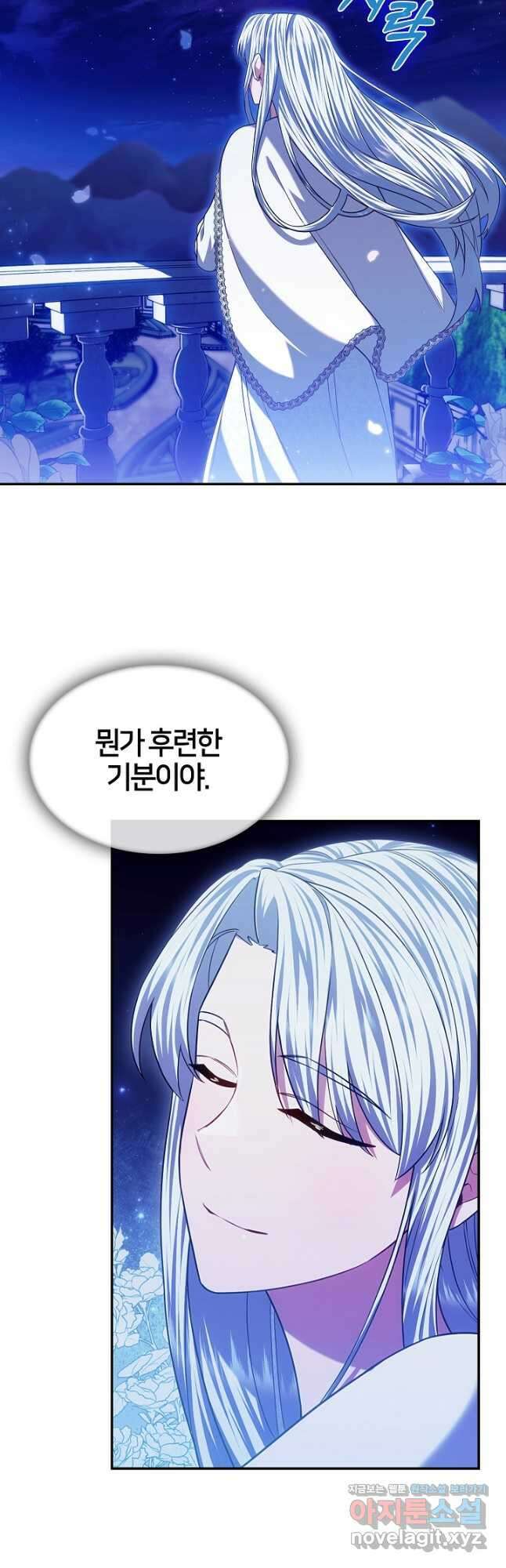 여기사는 더 이상 검을 들지 않았다 45화 2