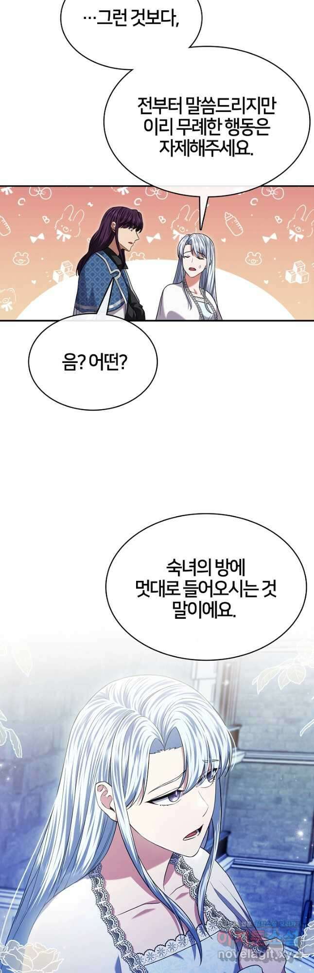 여기사는 더 이상 검을 들지 않았다 45화 5