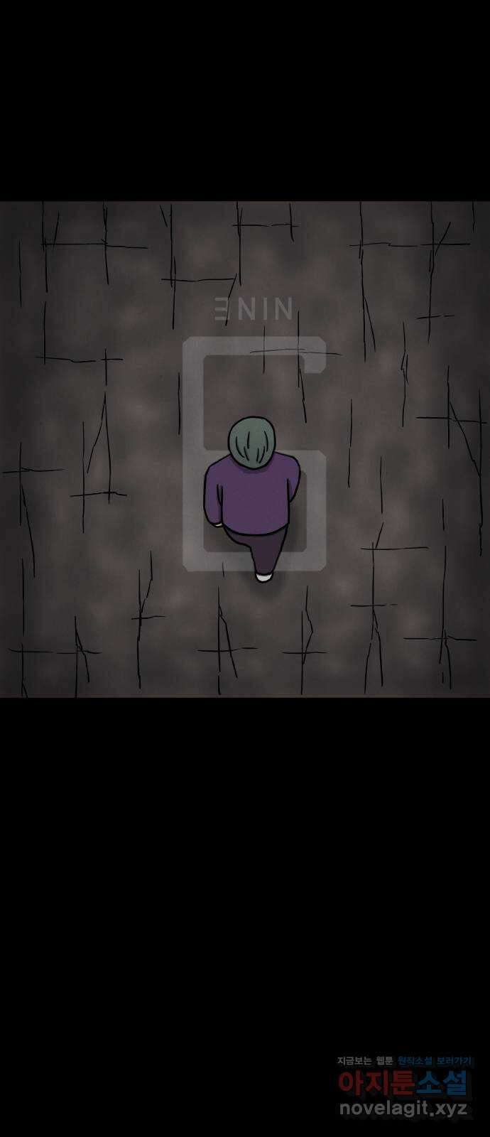 룸9 44화 2