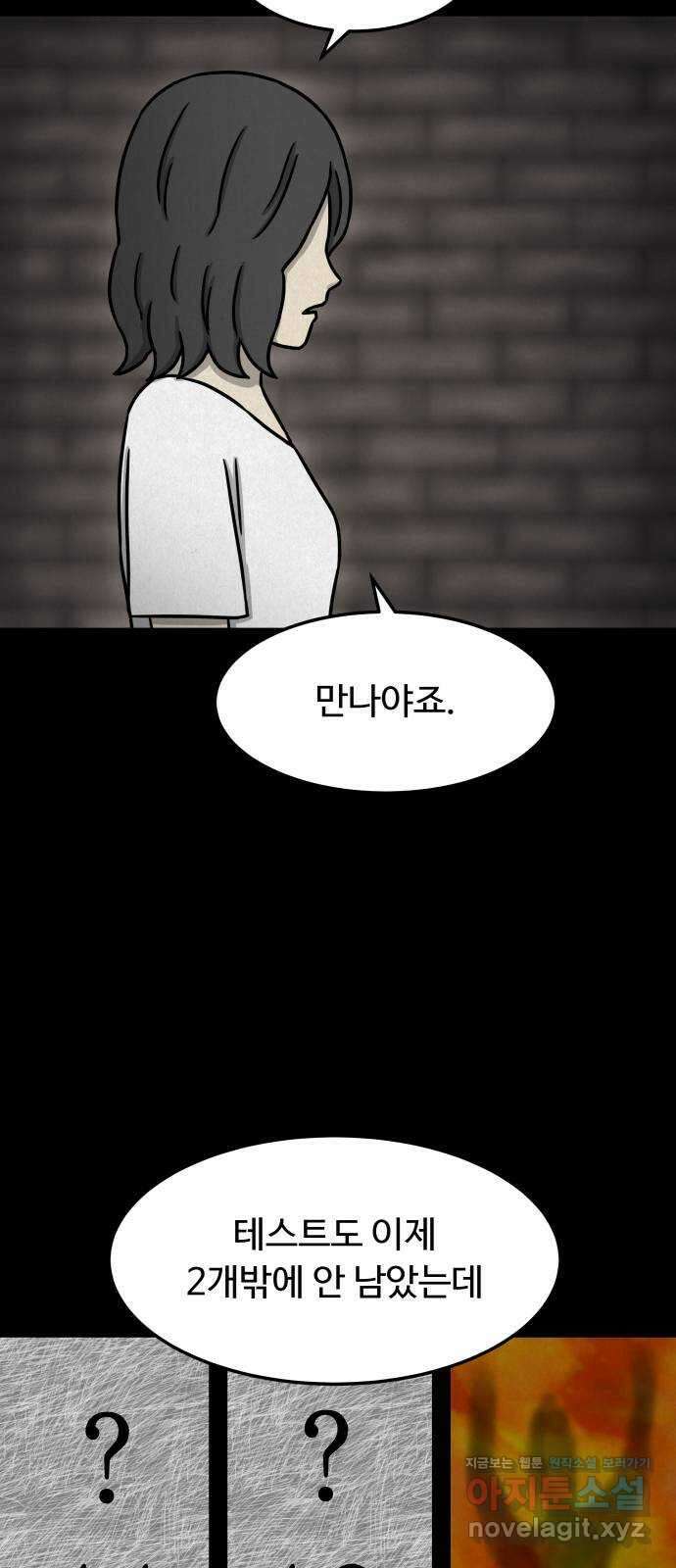 룸9 44화 4