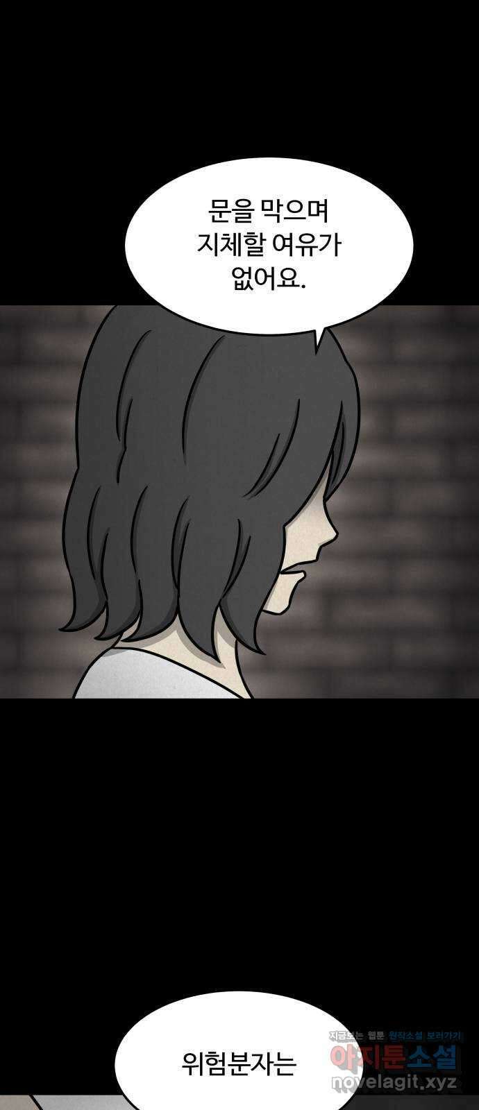 룸9 44화 6