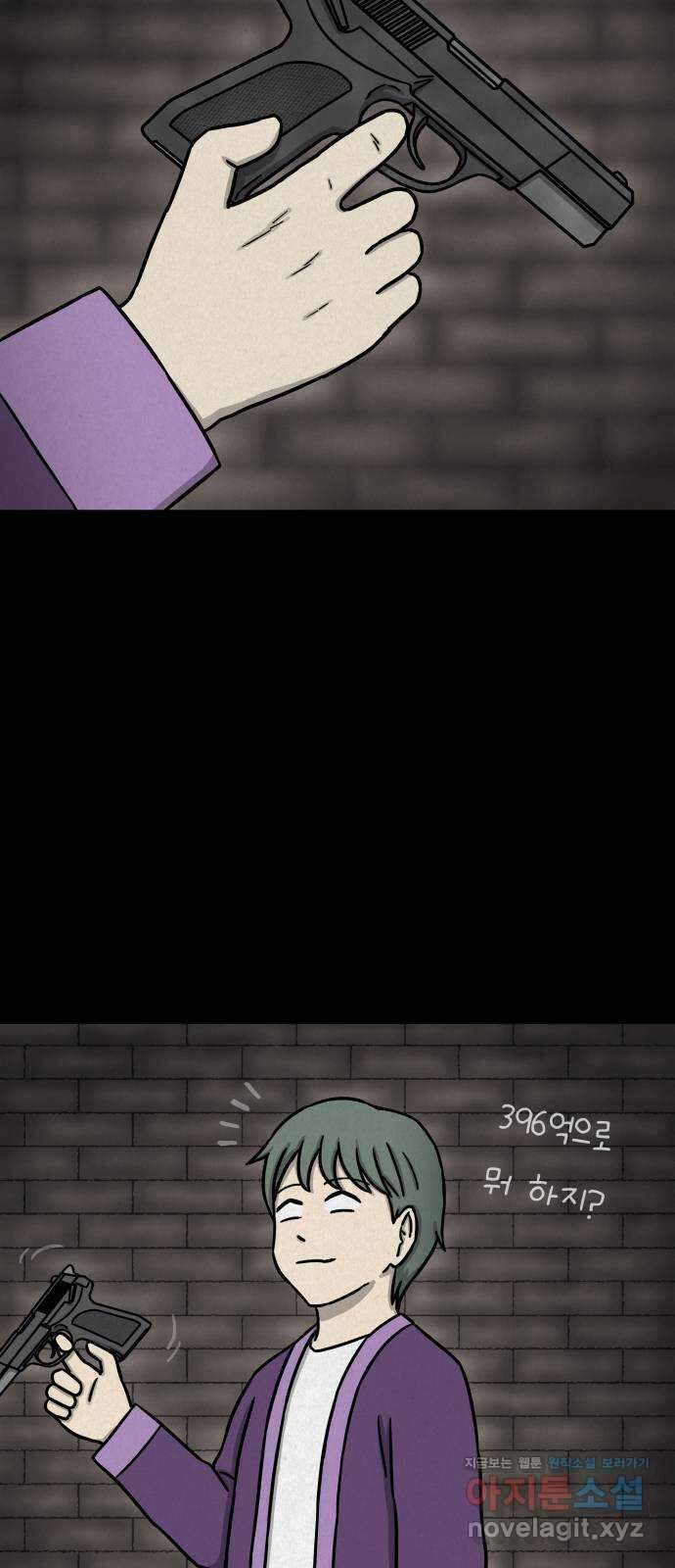 룸9 44화 8