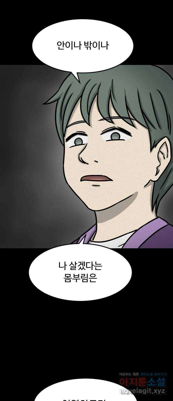 룸9 44화 10