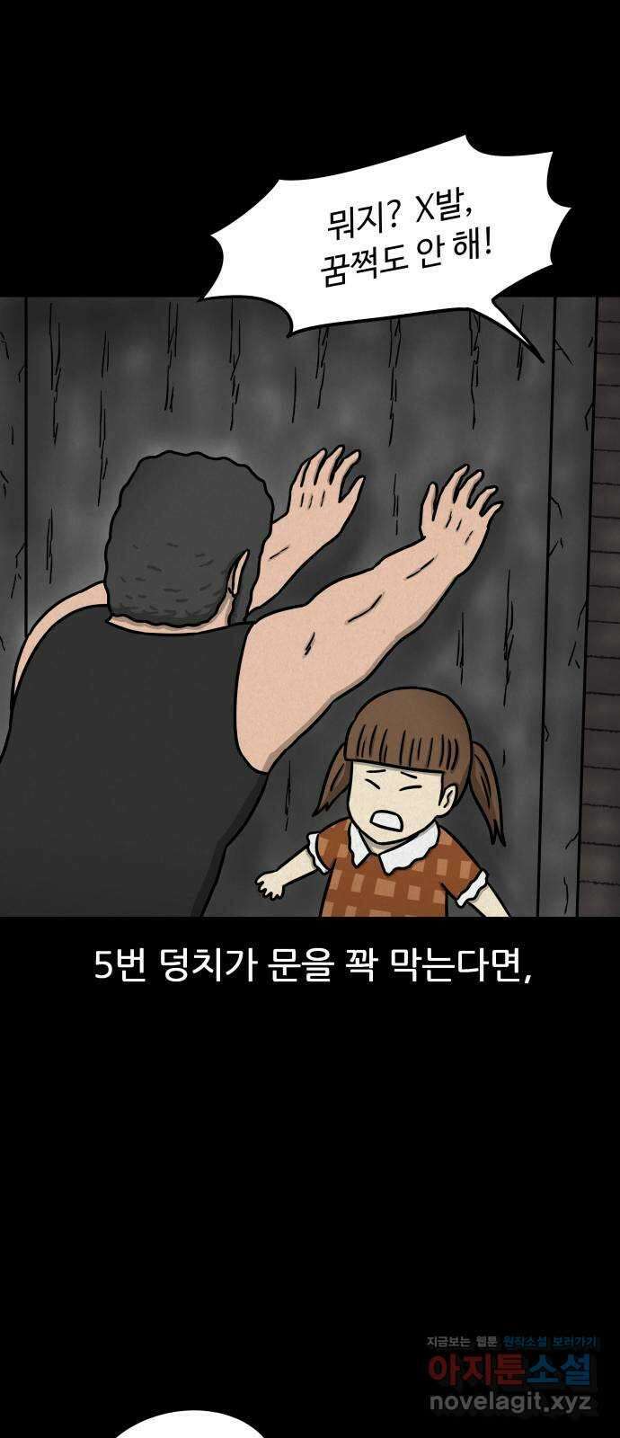 룸9 44화 13