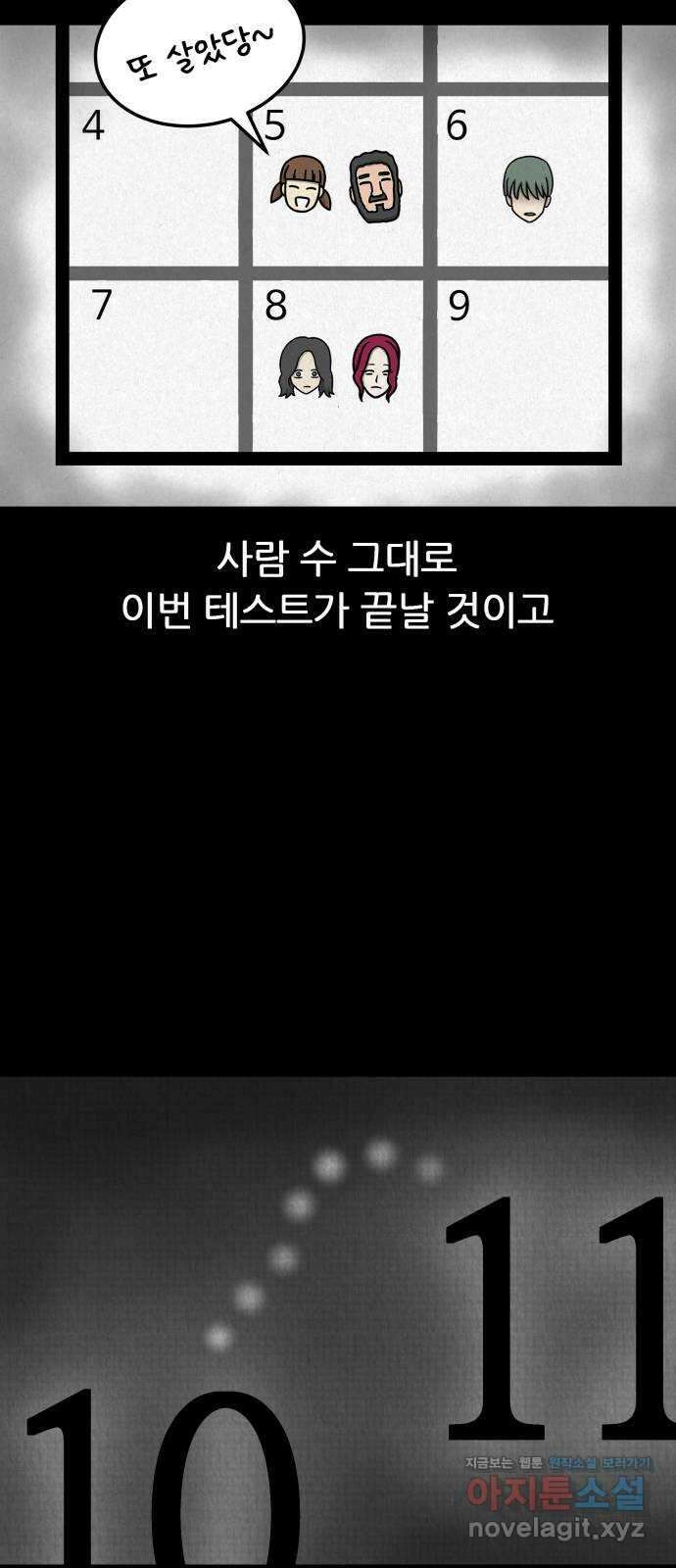 룸9 44화 14
