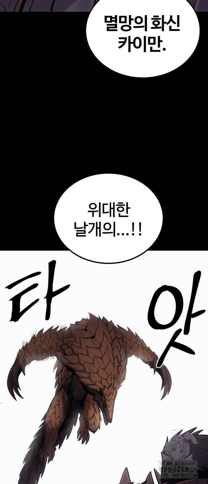 울부짖는 역린 31화 16