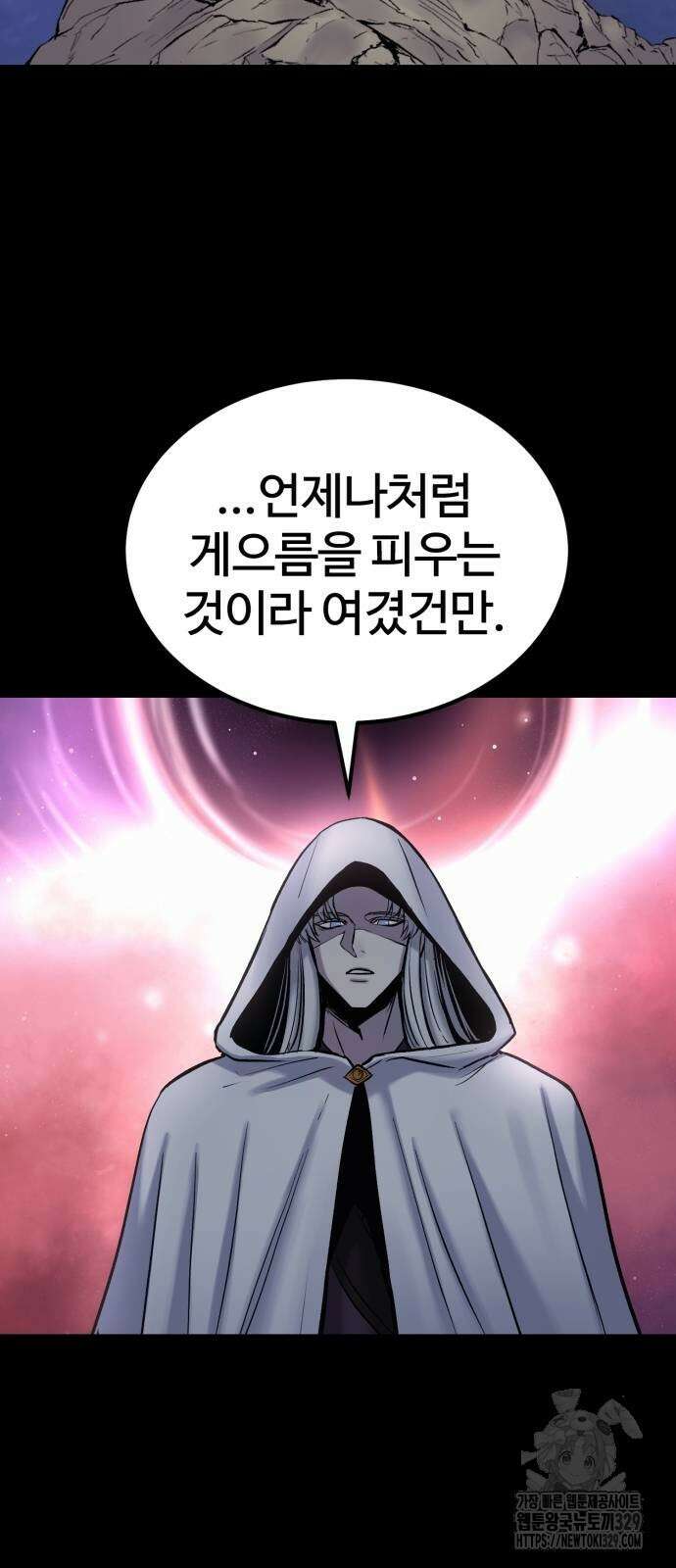 울부짖는 역린 31화 29