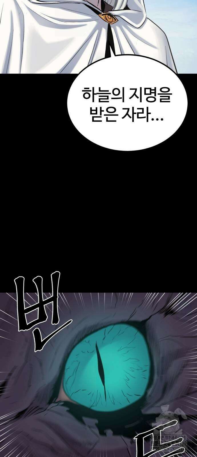 울부짖는 역린 31화 35