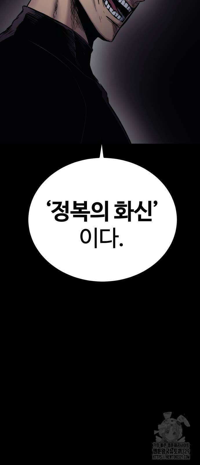 울부짖는 역린 31화 41